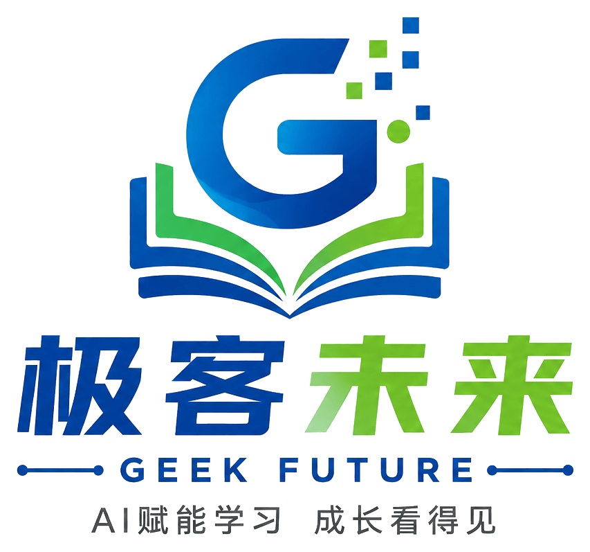 极客未来 Geek Future